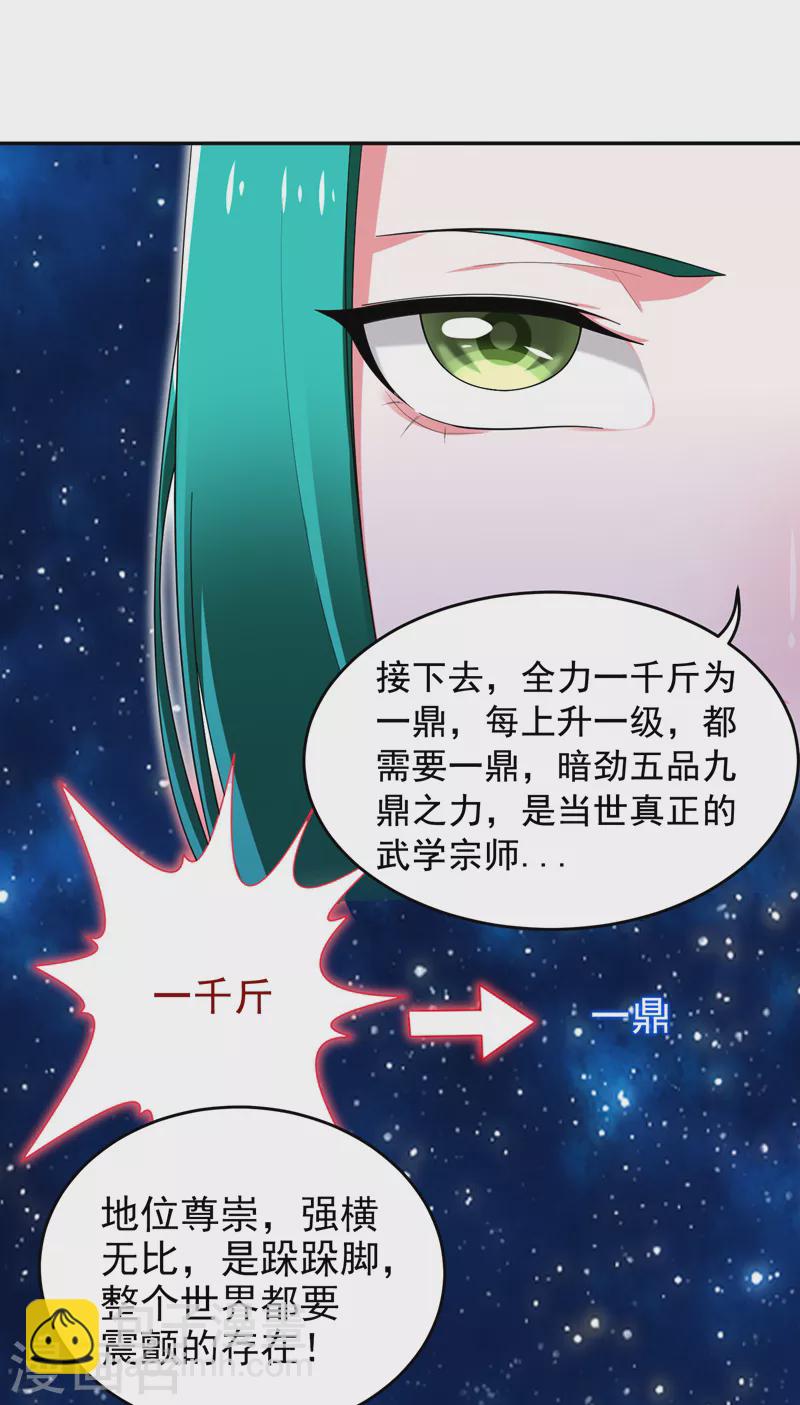 第54话 华夏秘门&mdash;&mdash;轩辕阁！-第57话