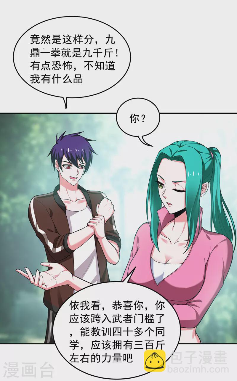 第54话 华夏秘门&mdash;&mdash;轩辕阁！-第57话