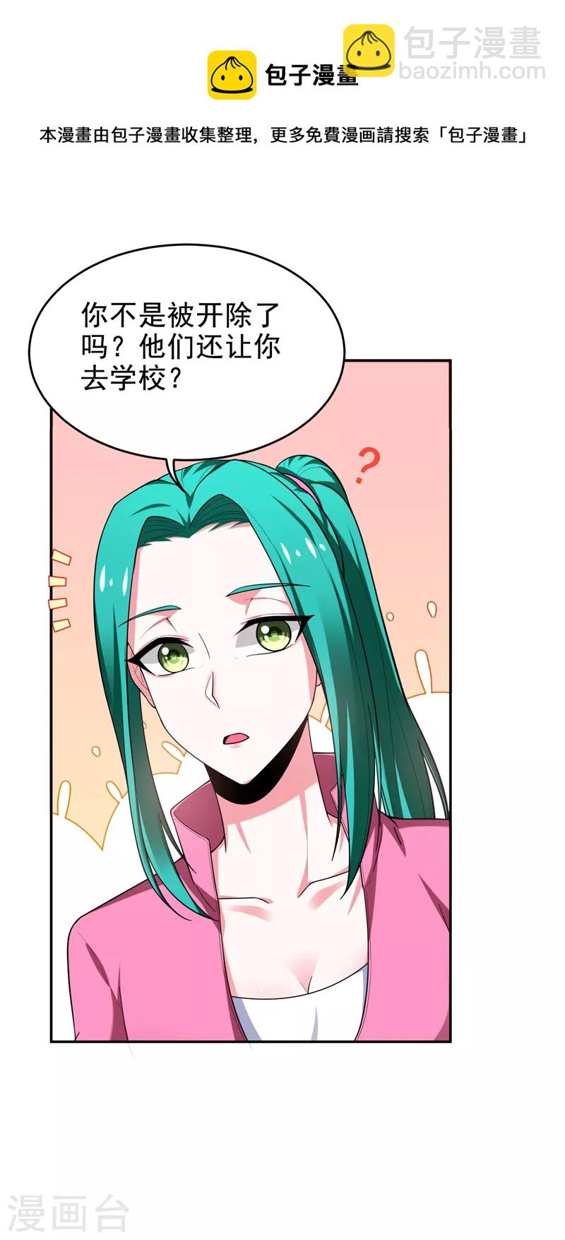 第54话 华夏秘门&mdash;&mdash;轩辕阁！-第57话
