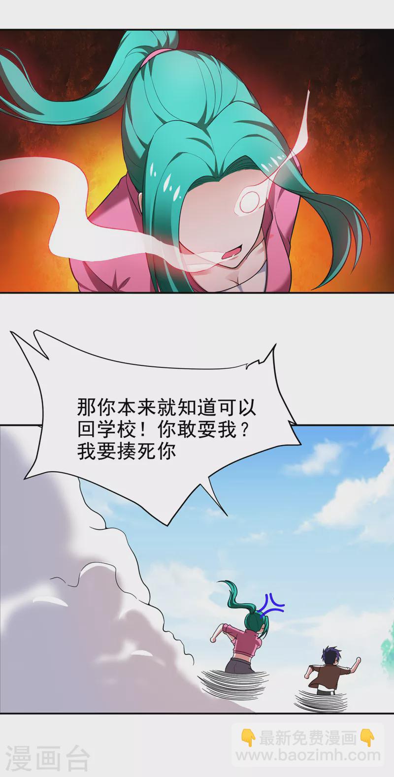 第54话 华夏秘门&mdash;&mdash;轩辕阁！-第57话