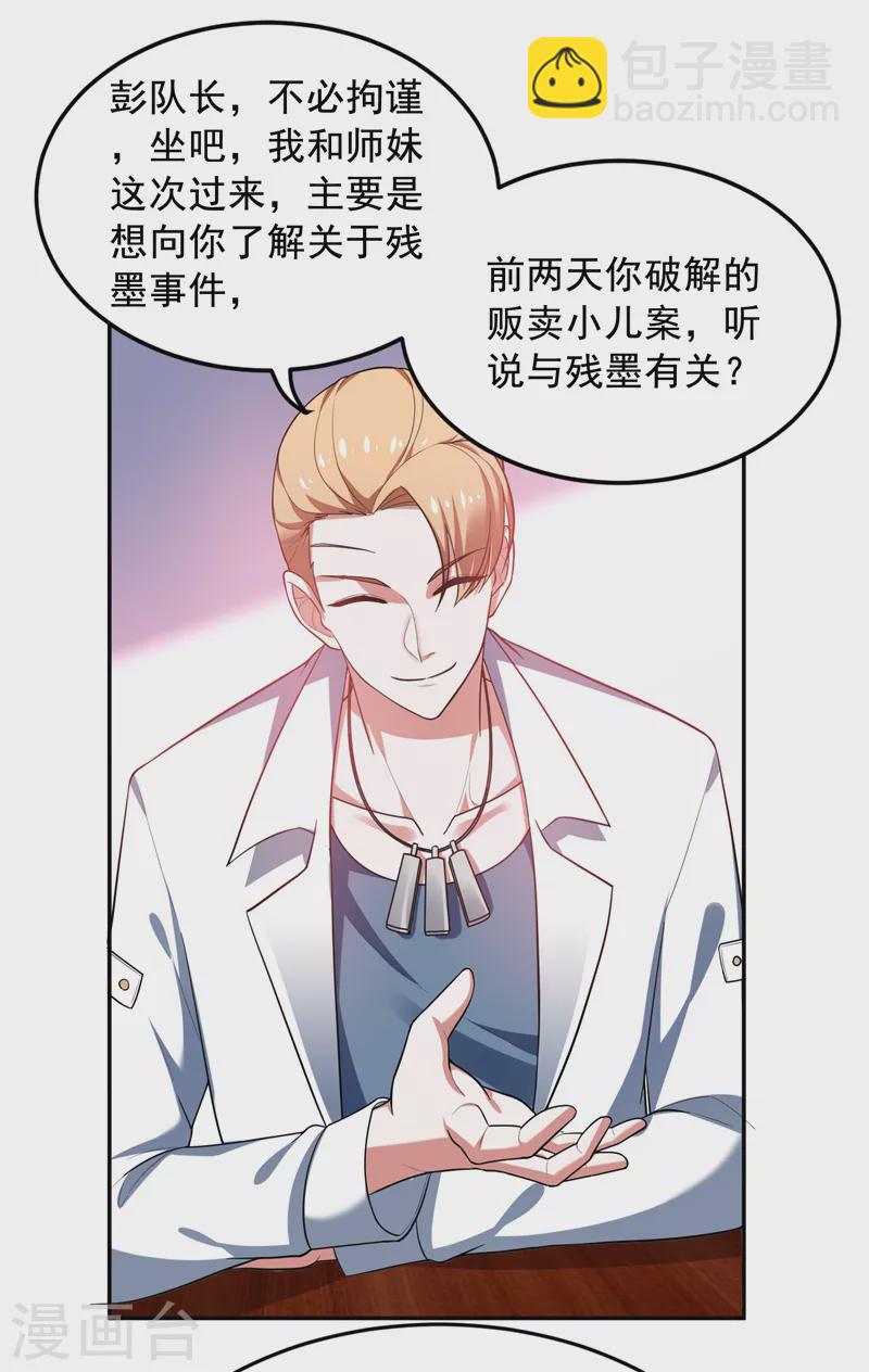 第54话 华夏秘门&mdash;&mdash;轩辕阁！-第57话