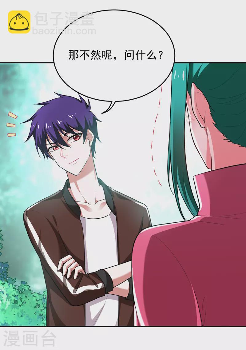 第54话 华夏秘门&mdash;&mdash;轩辕阁！-第57话