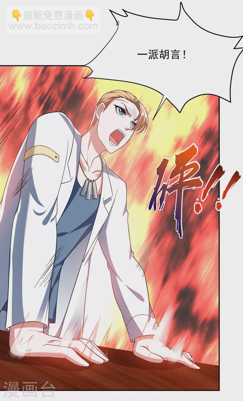 第54话 华夏秘门&mdash;&mdash;轩辕阁！-第57话