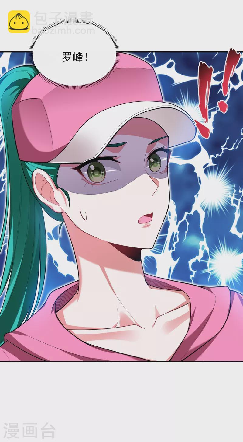 第54话 华夏秘门&mdash;&mdash;轩辕阁！-第57话