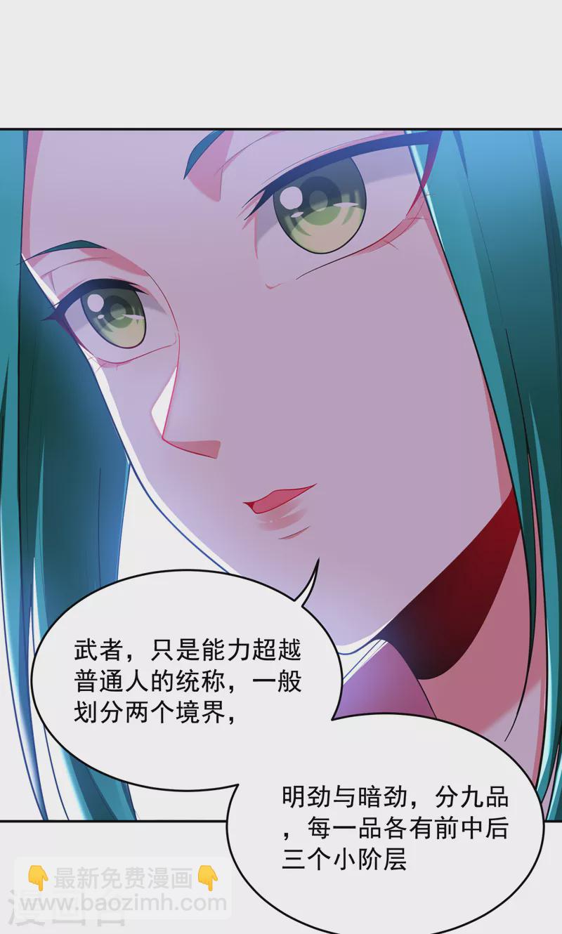 第54话 华夏秘门&mdash;&mdash;轩辕阁！-第57话