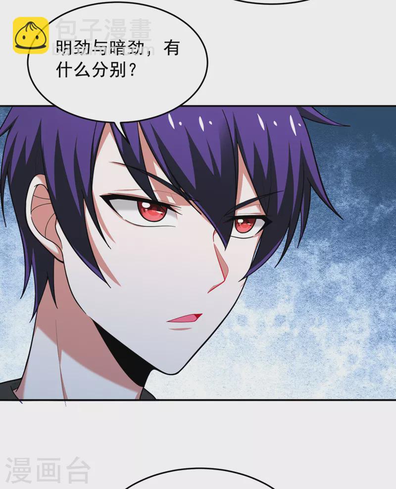 第54话 华夏秘门&mdash;&mdash;轩辕阁！-第57话
