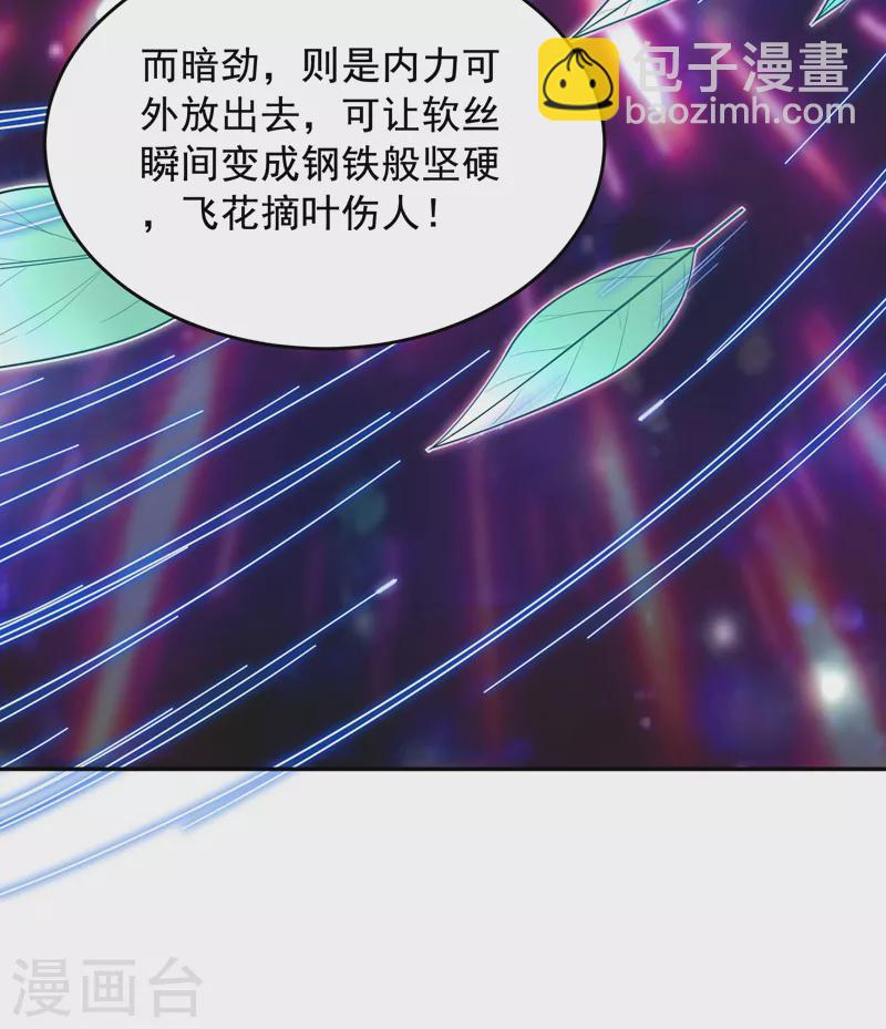 第54话 华夏秘门&mdash;&mdash;轩辕阁！-第57话