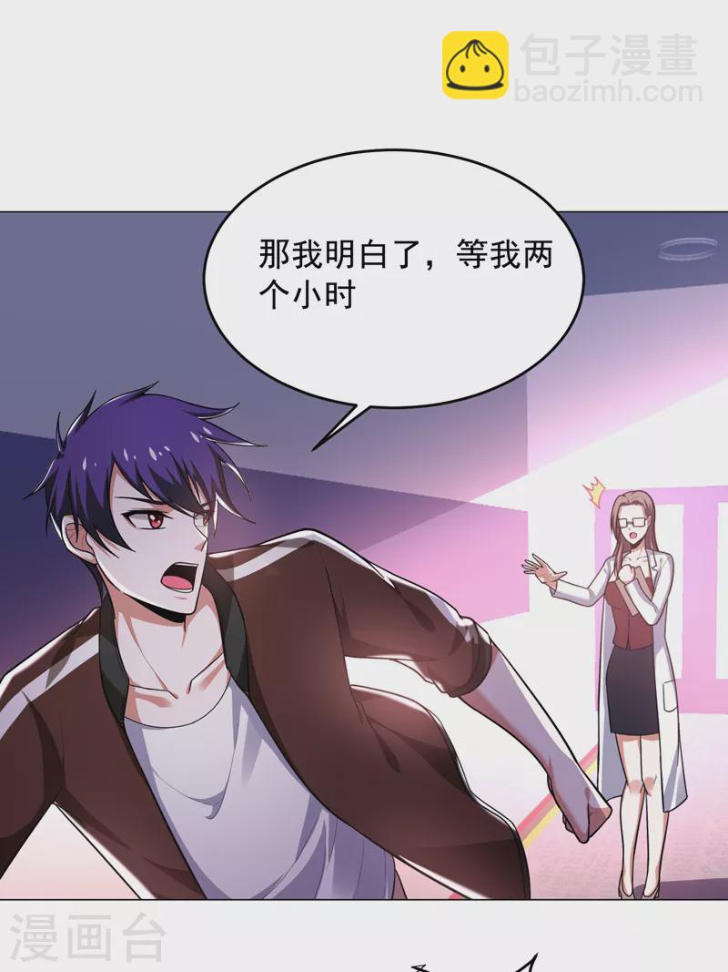 第56话 华佗九味仙汤-第59话