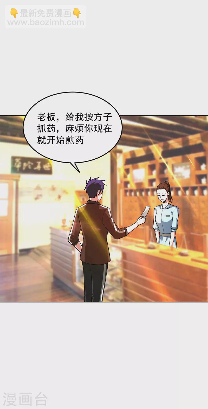 第56话 华佗九味仙汤-第59话