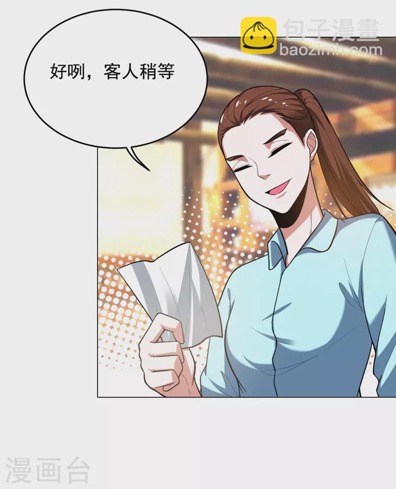 第56话 华佗九味仙汤-第59话