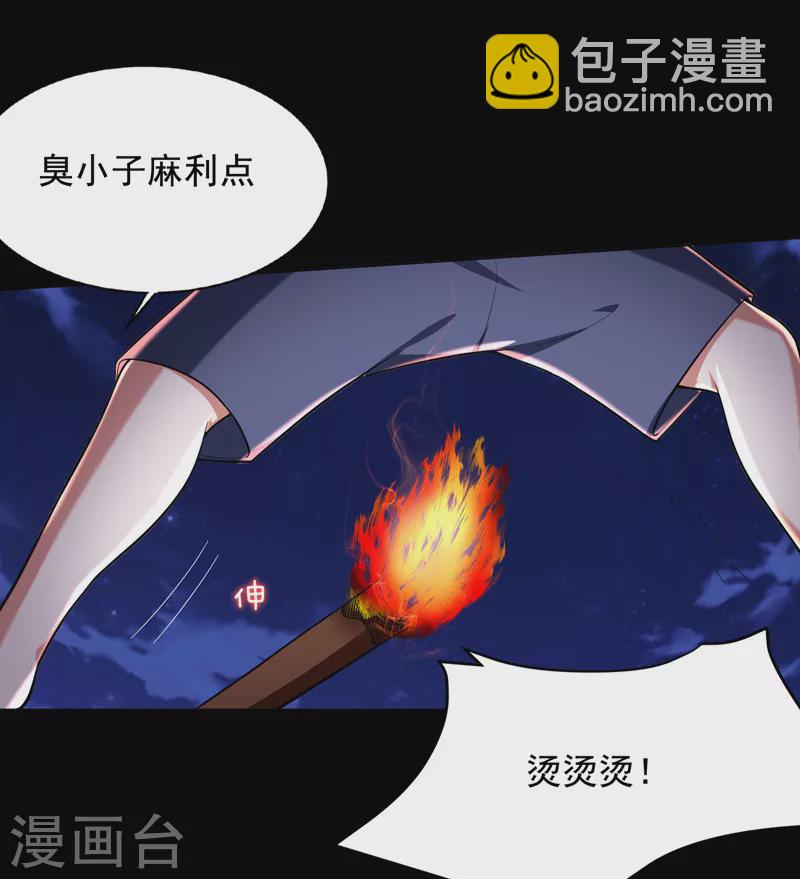 第56话 华佗九味仙汤-第59话