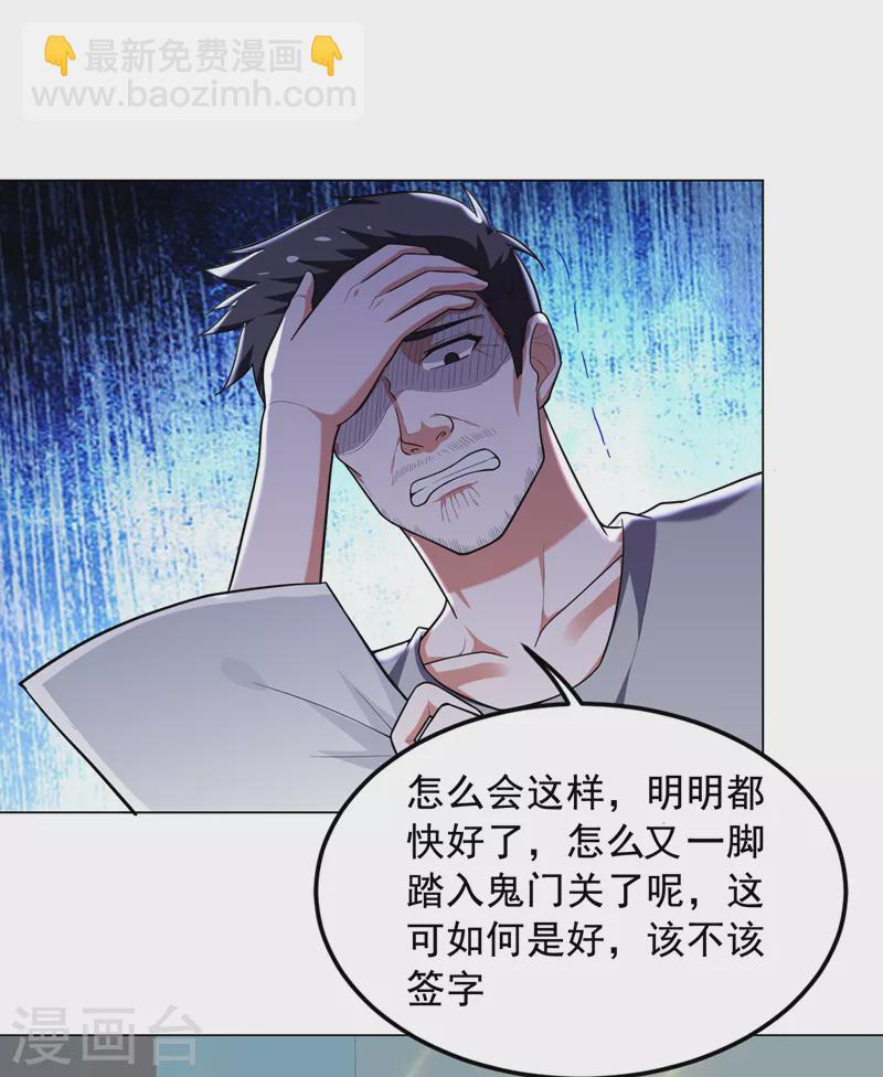 第56话 华佗九味仙汤-第59话