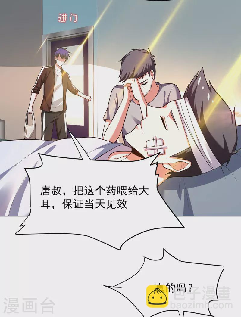 第56话 华佗九味仙汤-第59话