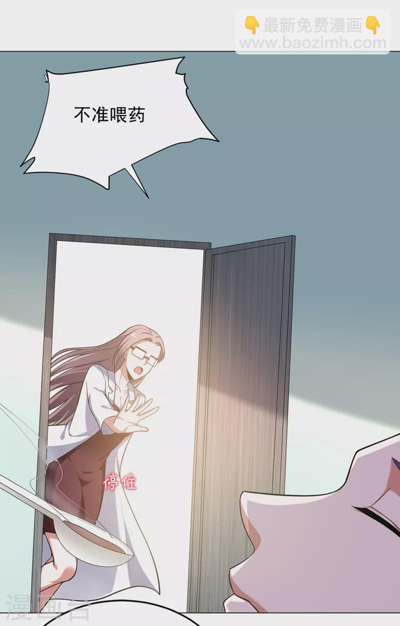 第56话 华佗九味仙汤-第59话