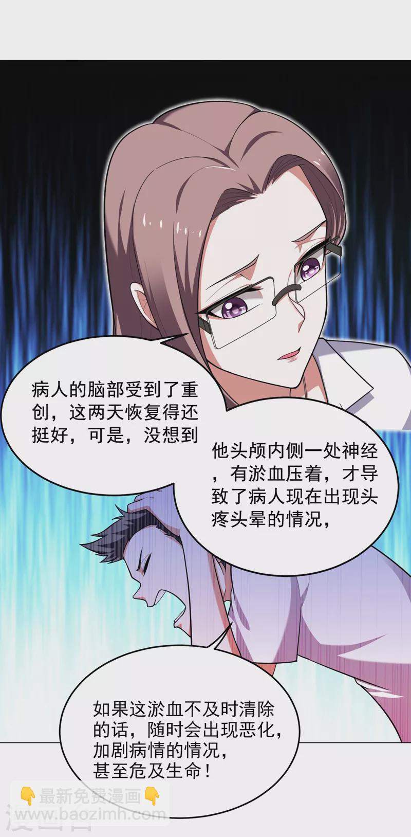 第56话 华佗九味仙汤-第59话