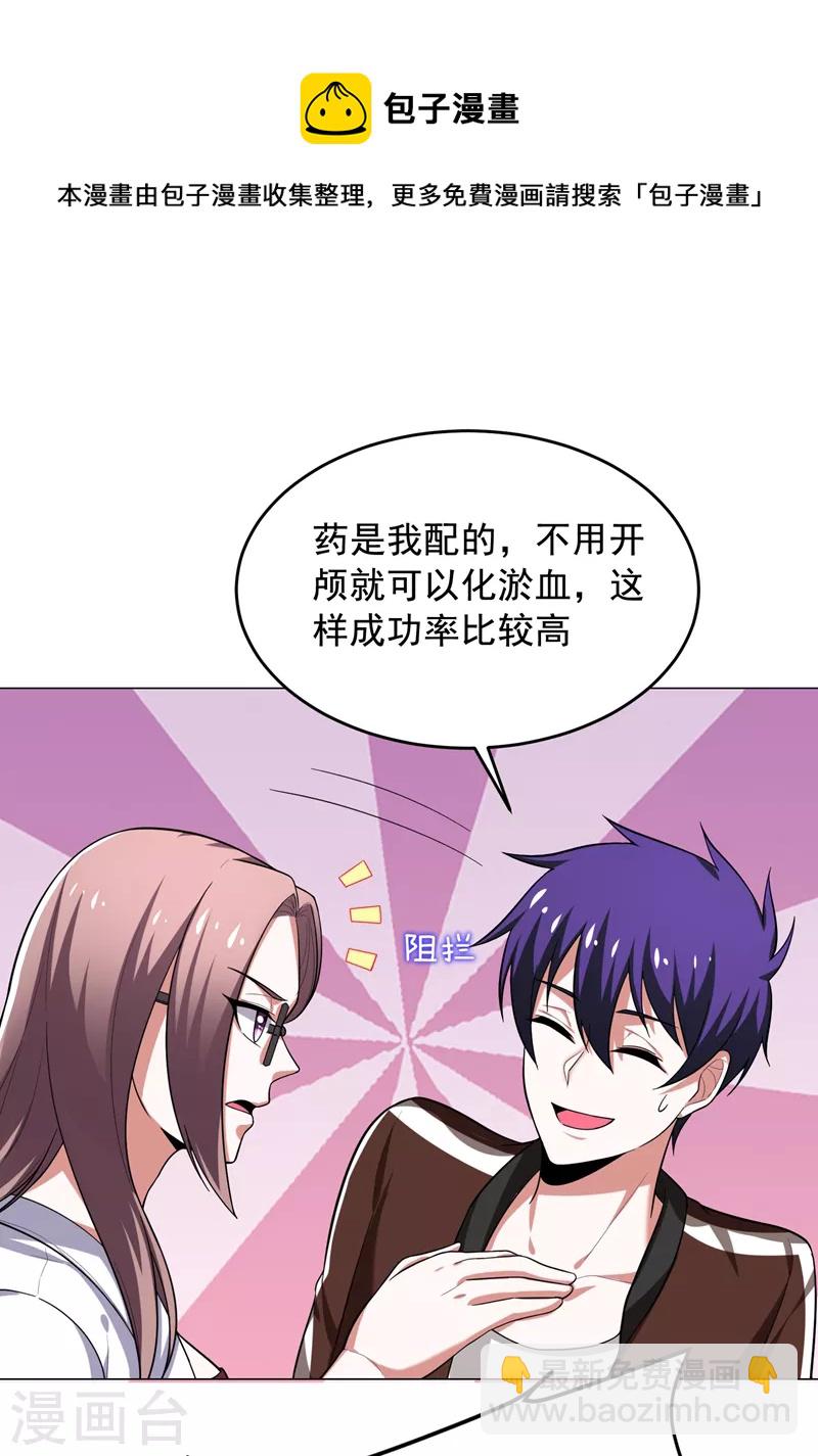 第56话 华佗九味仙汤-第59话