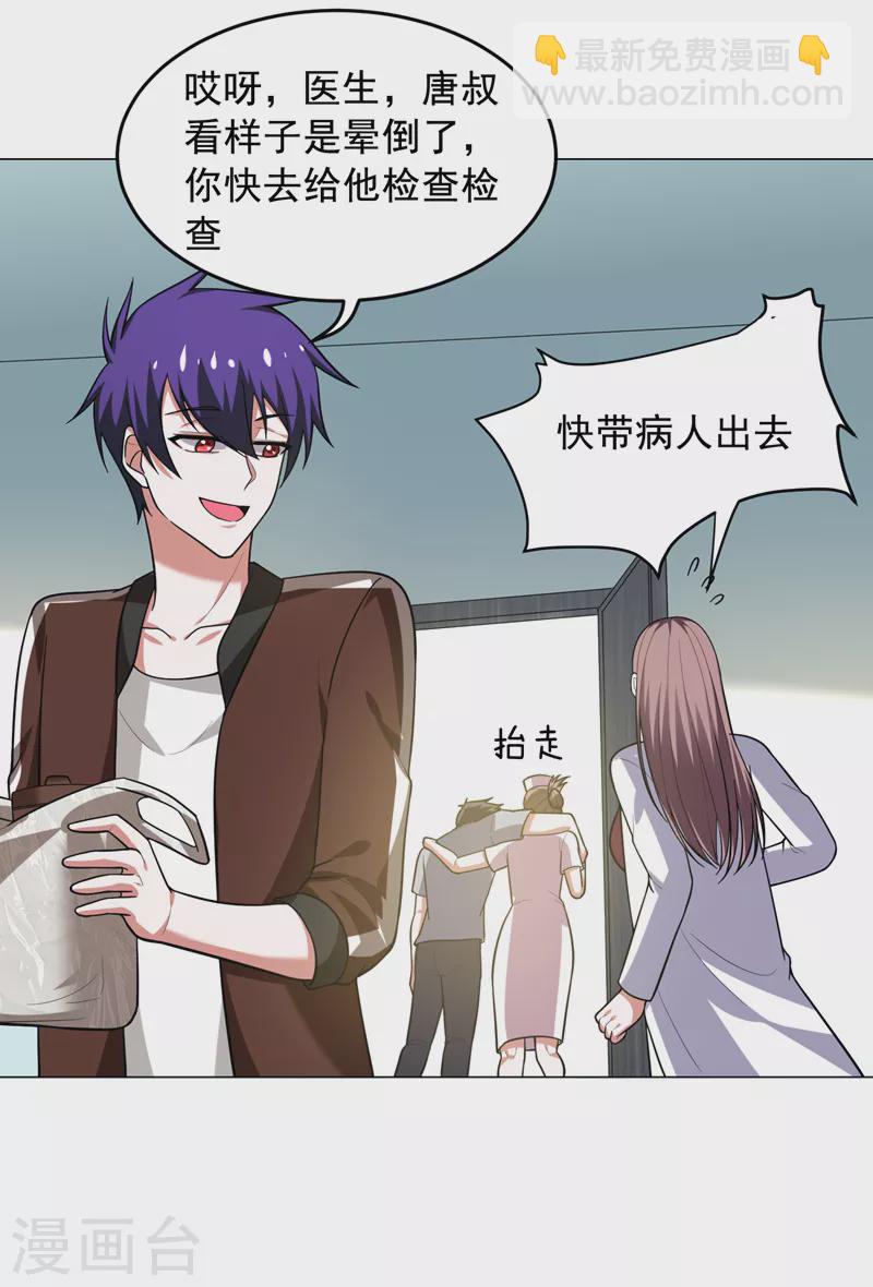 第56话 华佗九味仙汤-第59话