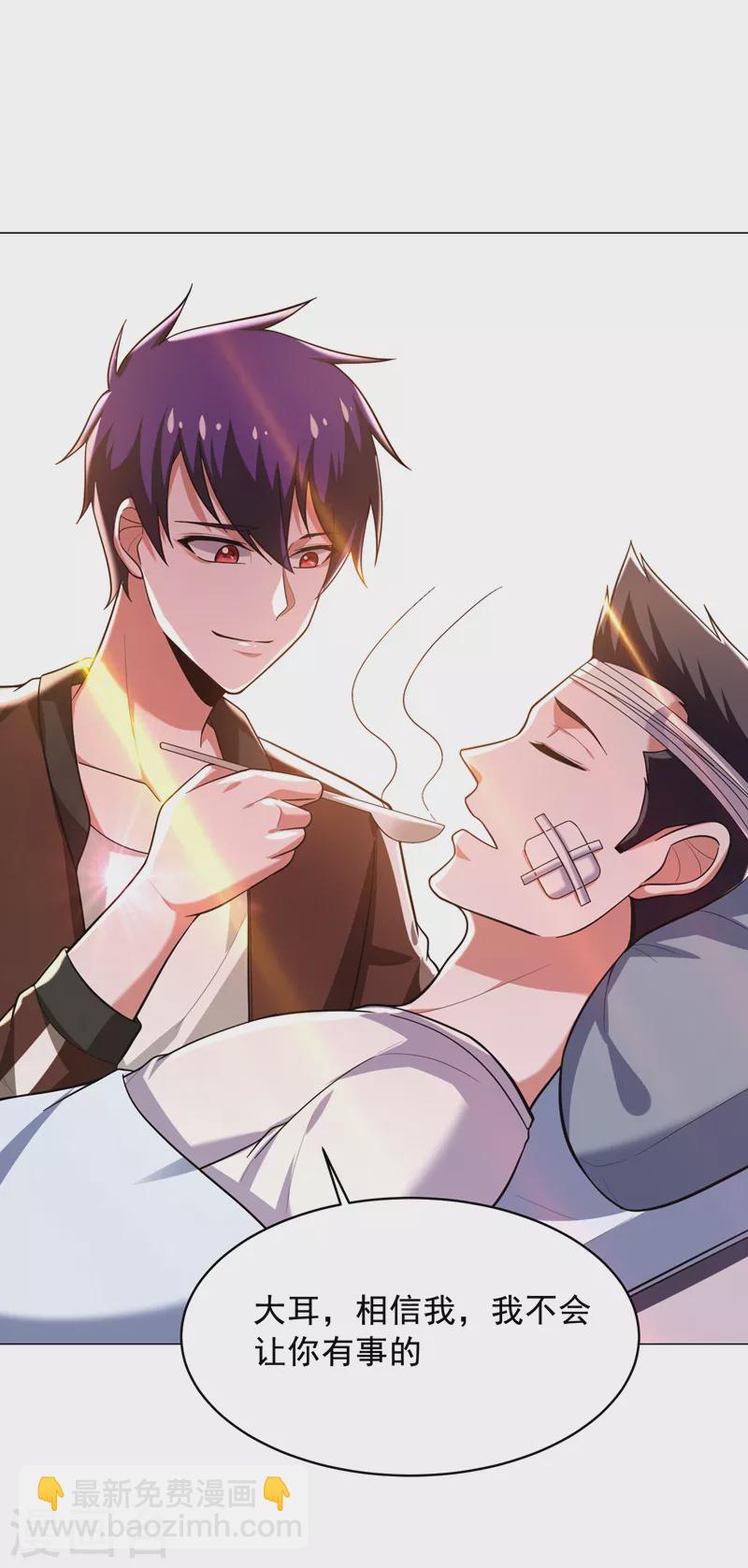 第56话 华佗九味仙汤-第59话