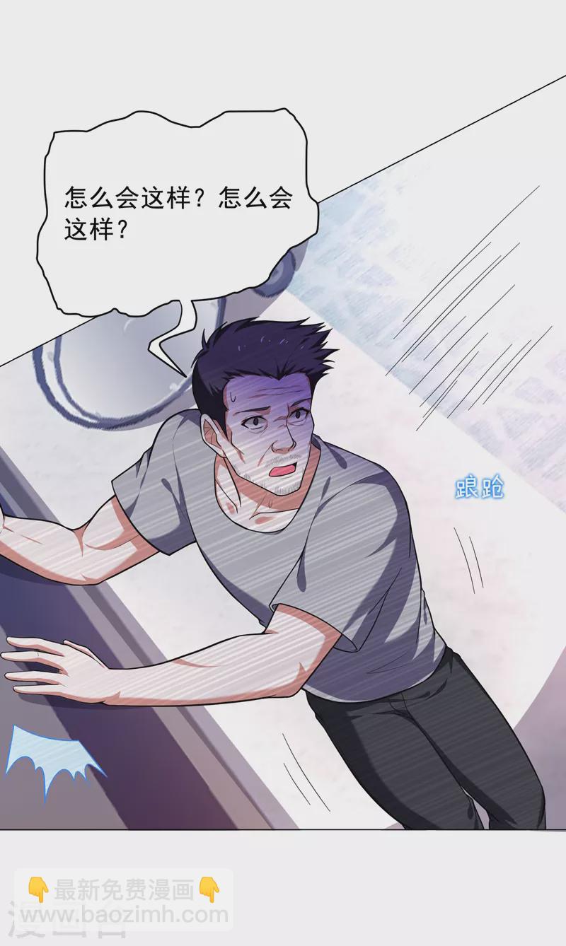 第56话 华佗九味仙汤-第59话