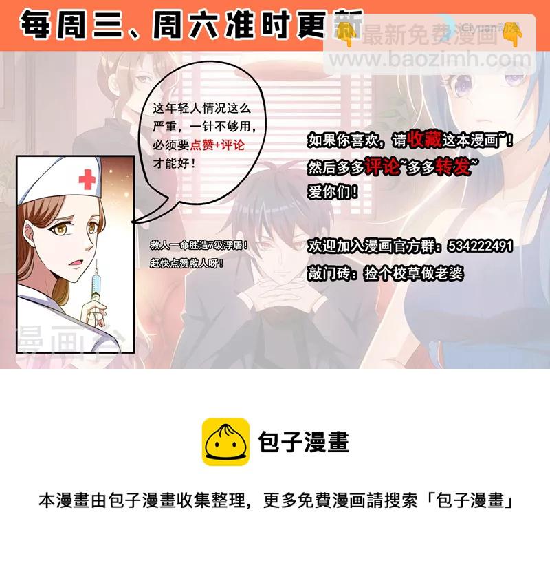第56话 华佗九味仙汤-第59话