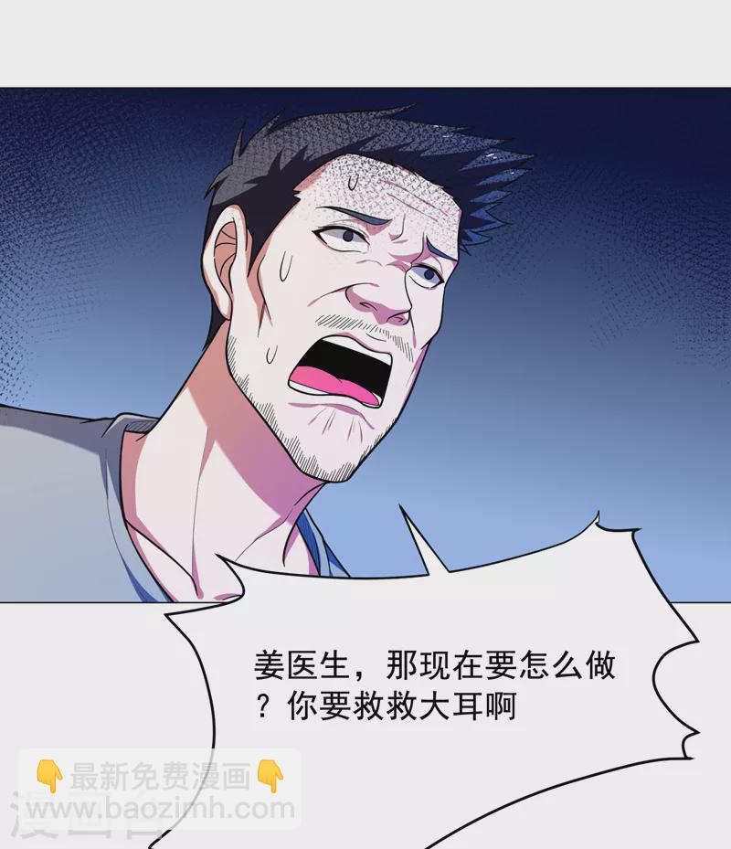 第56话 华佗九味仙汤-第59话