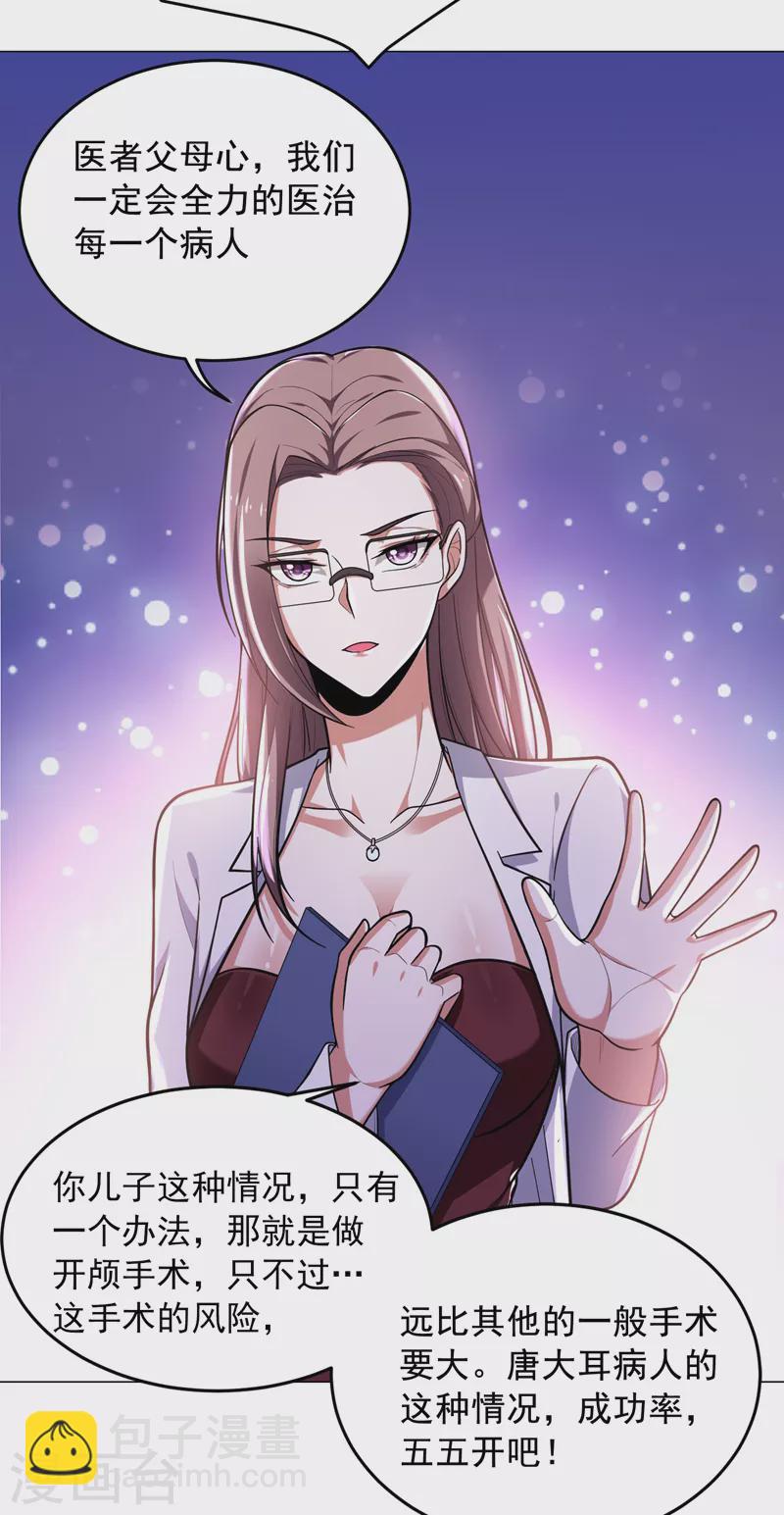 第56话 华佗九味仙汤-第59话