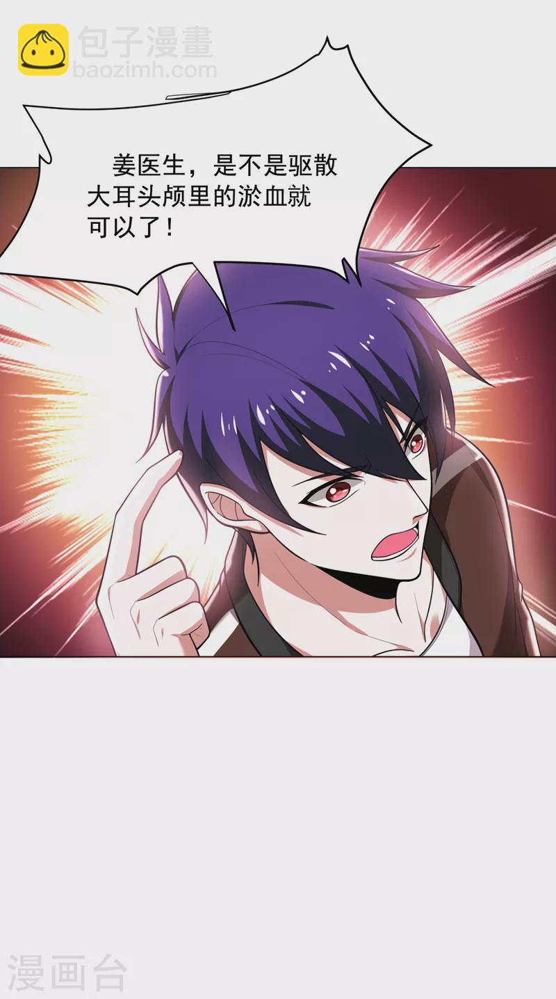 第56话 华佗九味仙汤-第59话