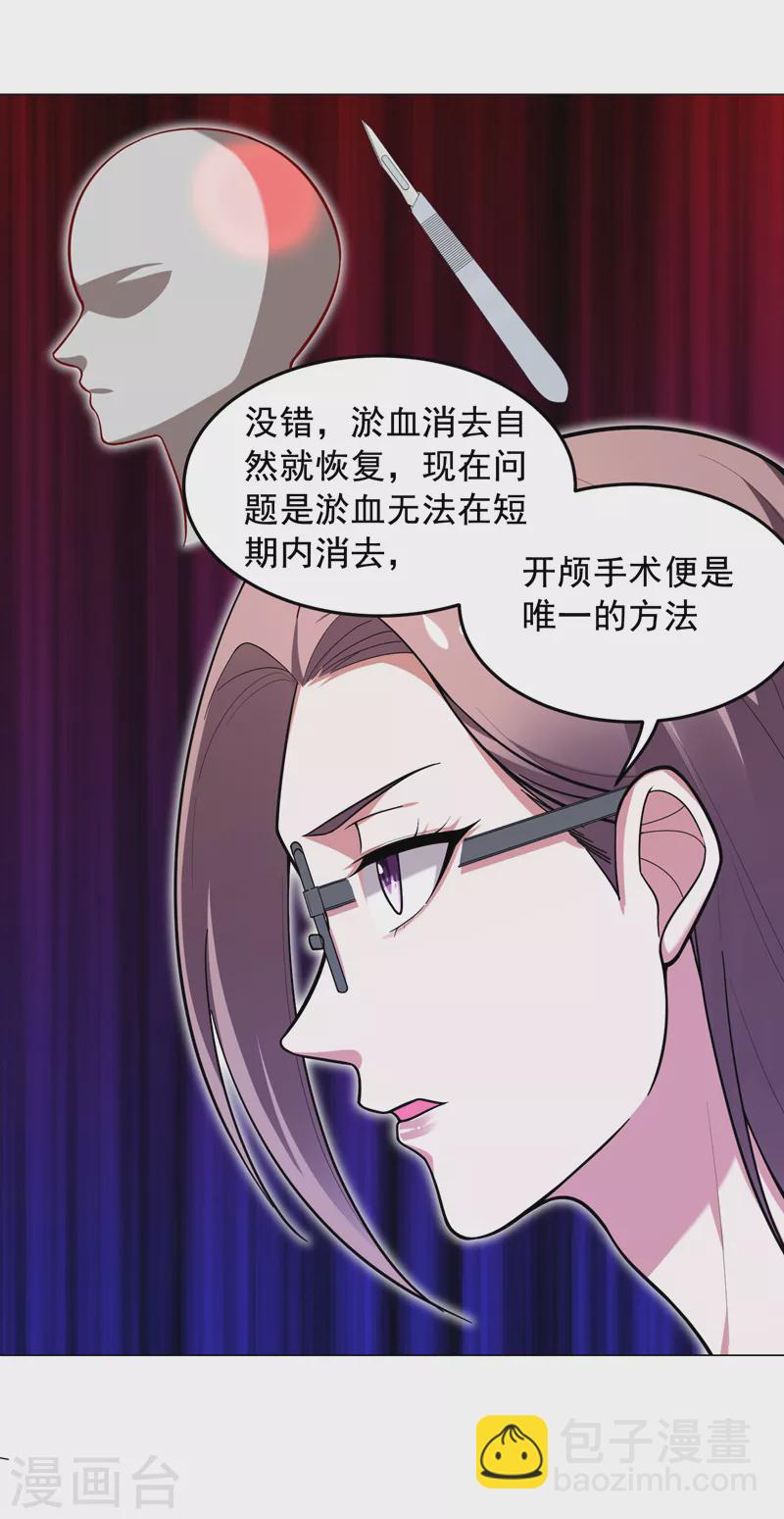 第56话 华佗九味仙汤-第59话