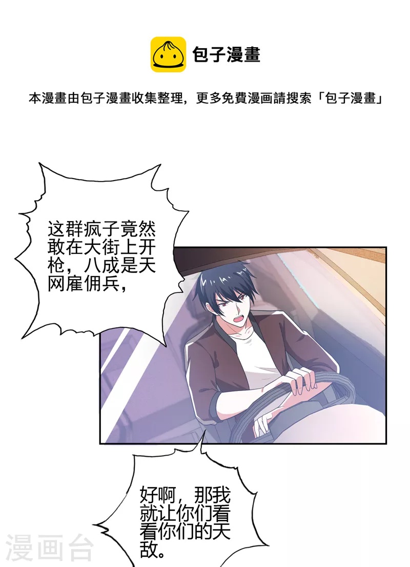 第58话 天网的天敌！-第61话