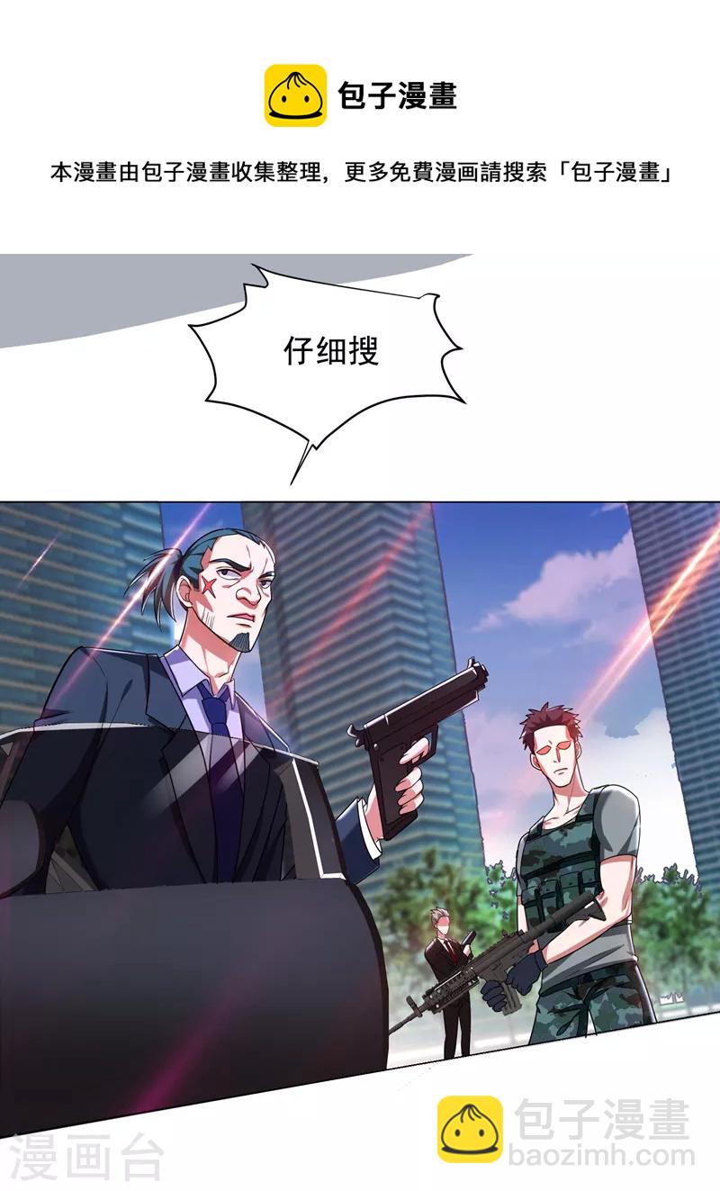 第58话 天网的天敌！-第61话
