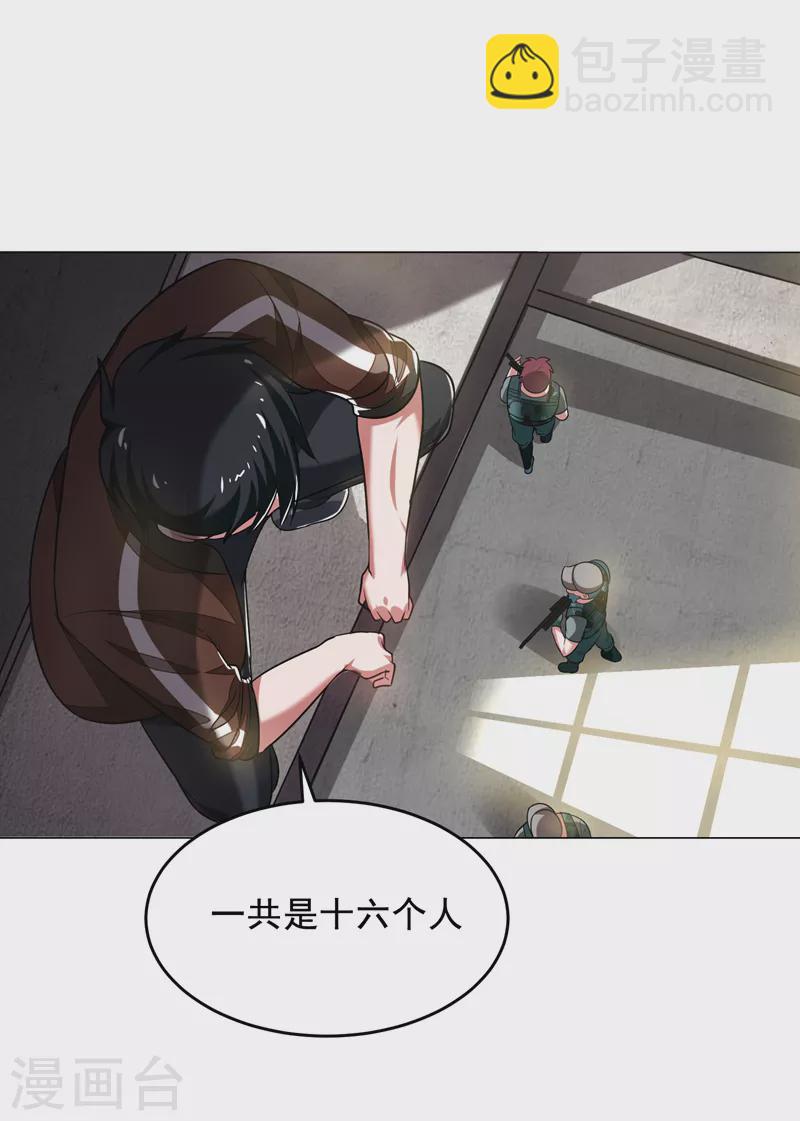 第58话 天网的天敌！-第61话