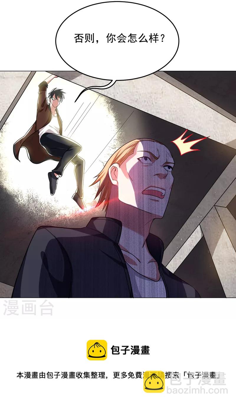 第58话 天网的天敌！-第61话