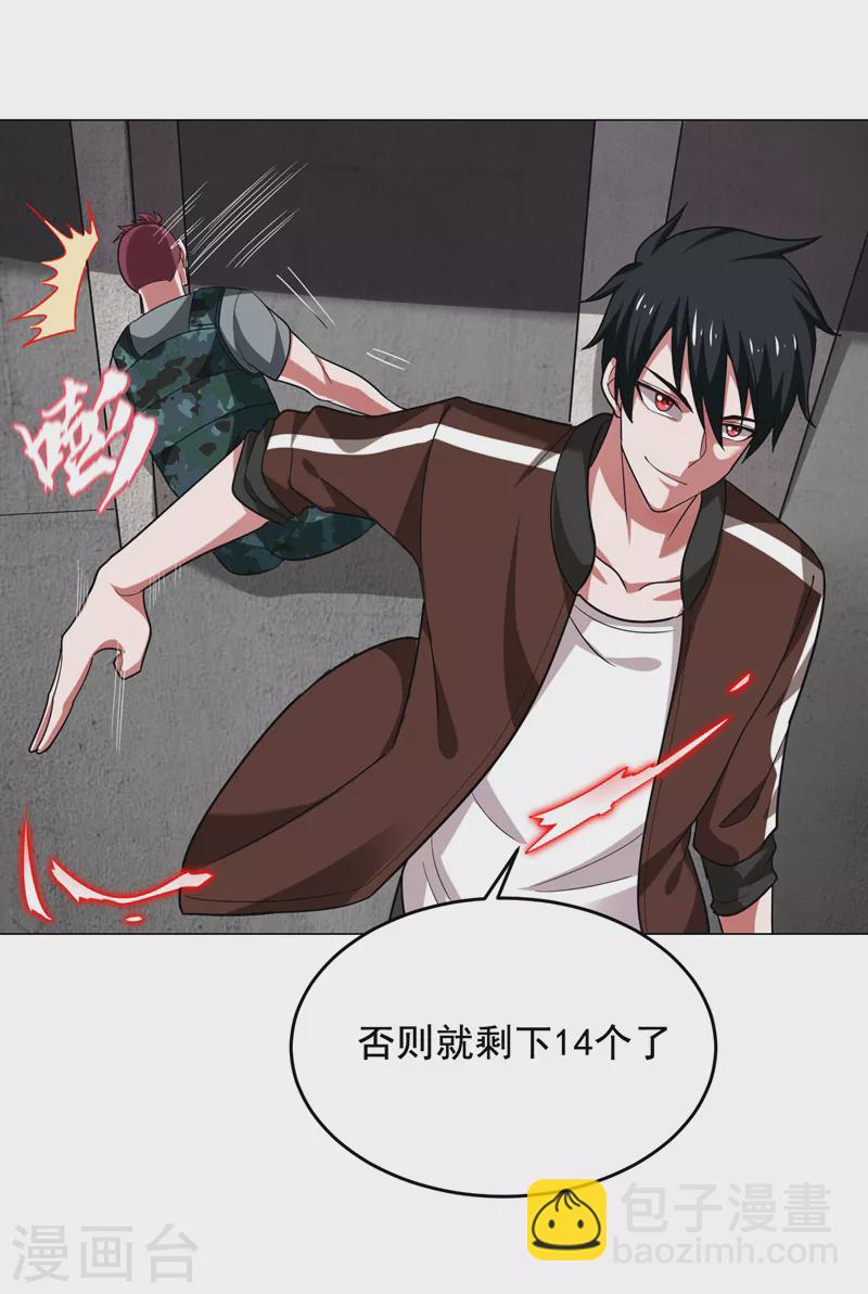 第58话 天网的天敌！-第61话