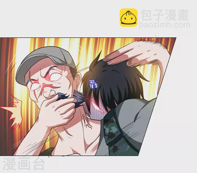 第58话 天网的天敌！-第61话