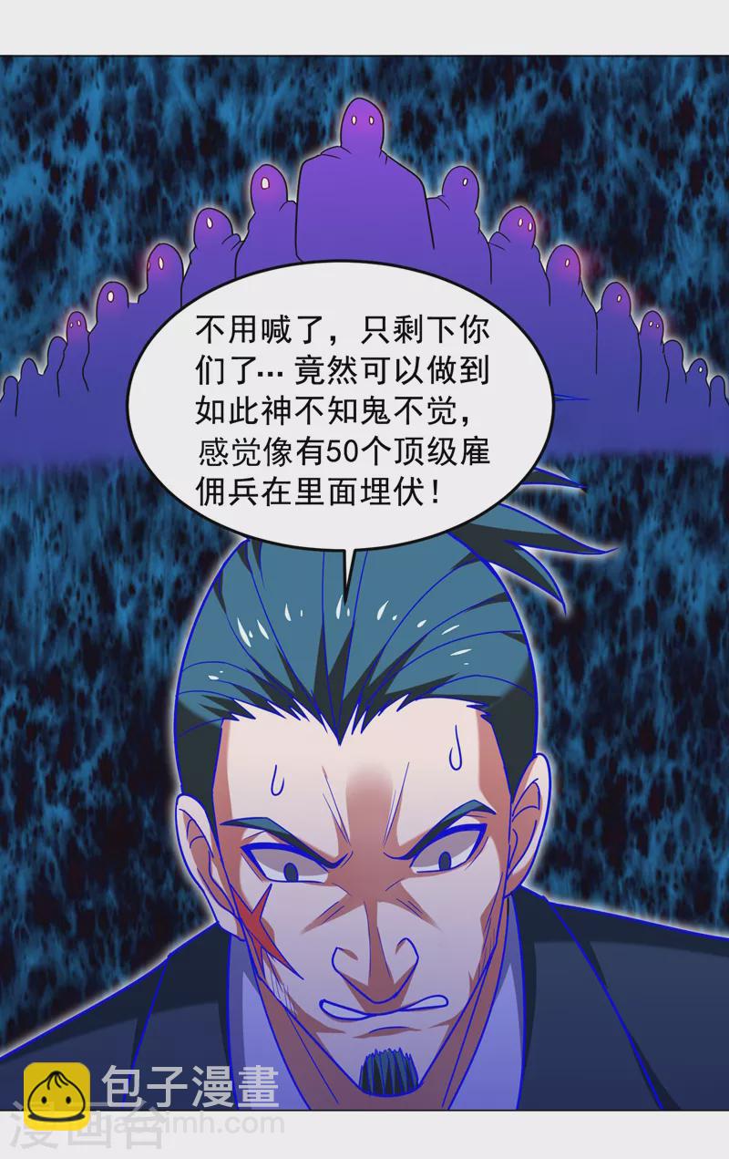 第58话 天网的天敌！-第61话