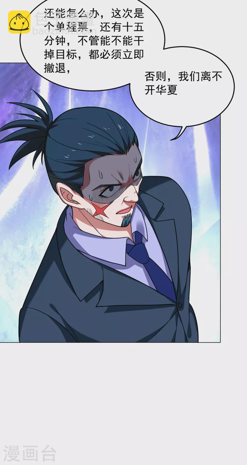 第58话 天网的天敌！-第61话