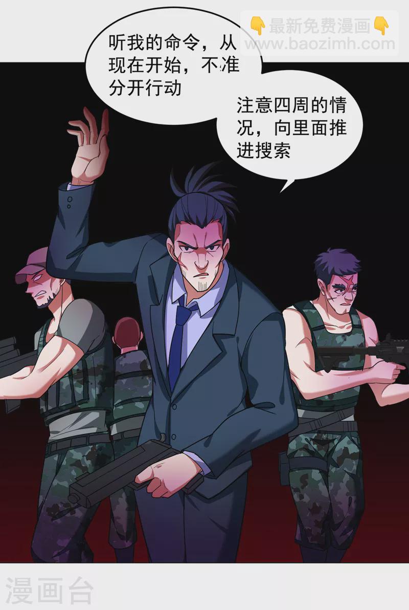 第58话 天网的天敌！-第61话