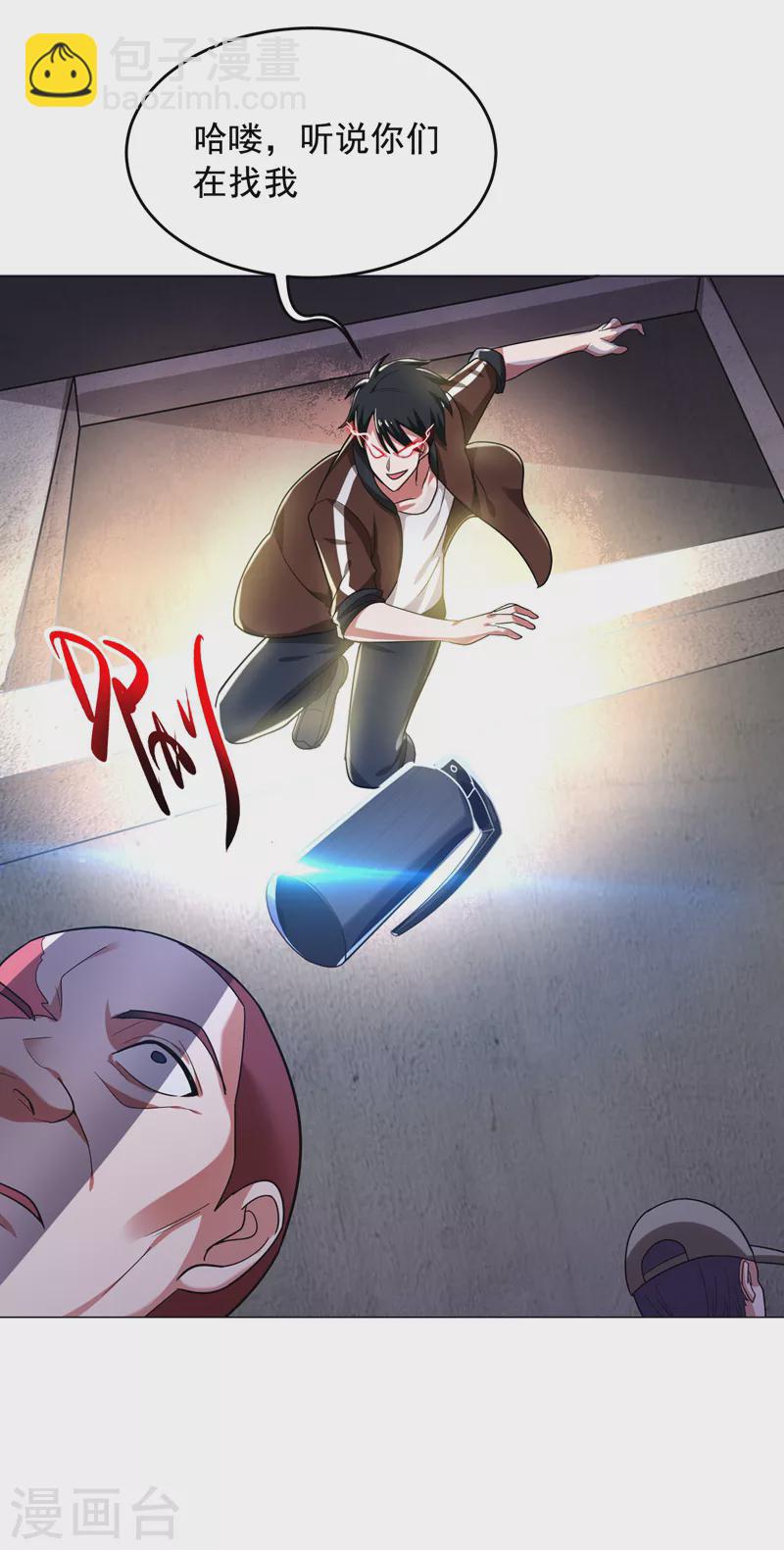 第58话 天网的天敌！-第61话