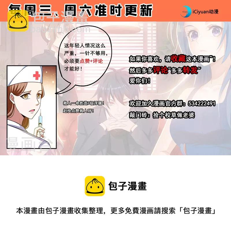 第58话 天网的天敌！-第61话