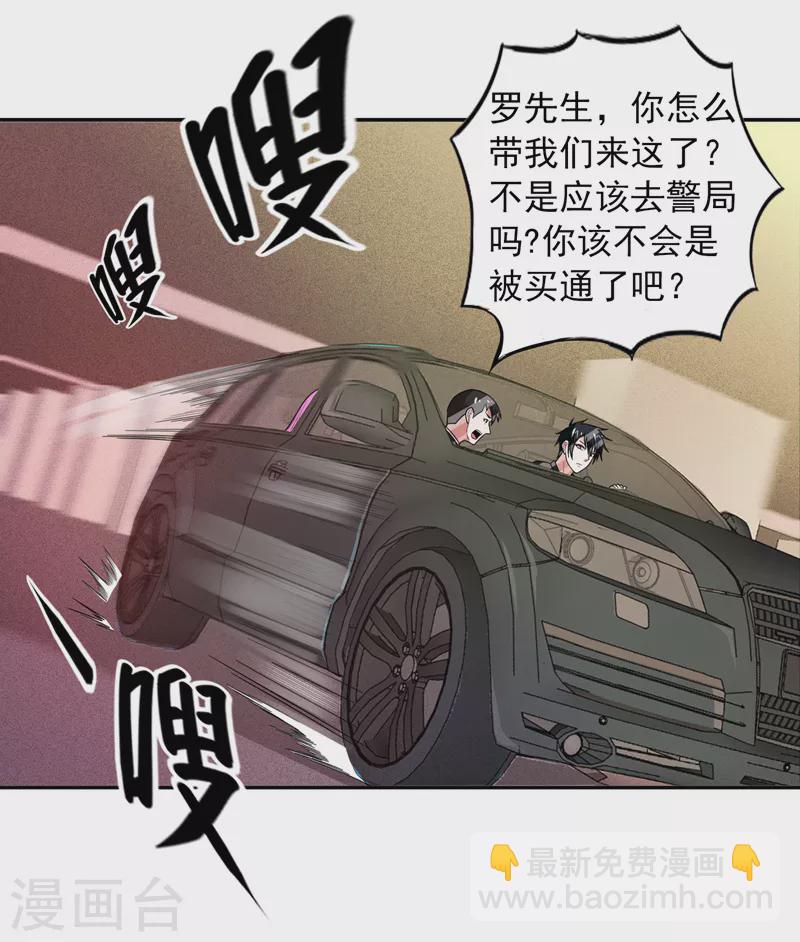 第58话 天网的天敌！-第61话