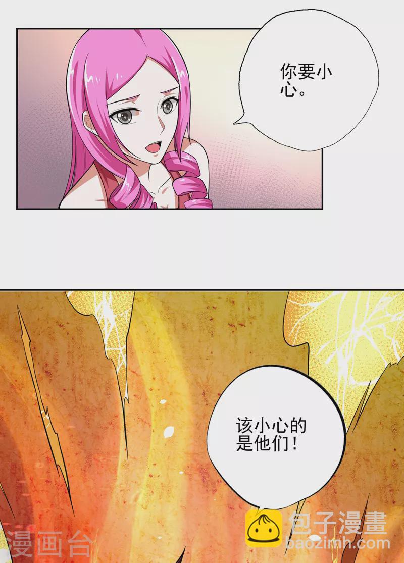 第58话 天网的天敌！-第61话