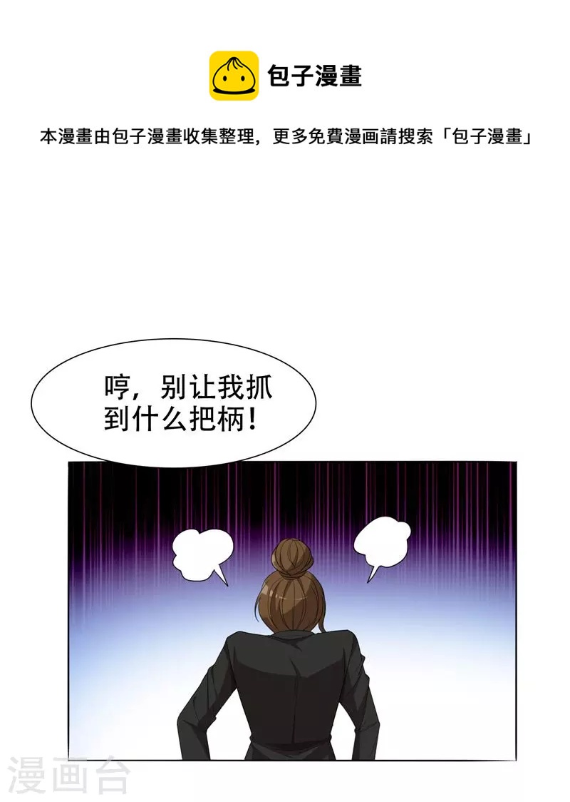 第6话 惩治恶徒-第7话