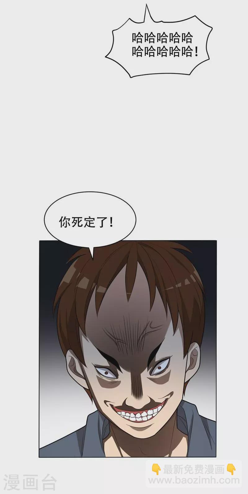 第6话 惩治恶徒-第7话