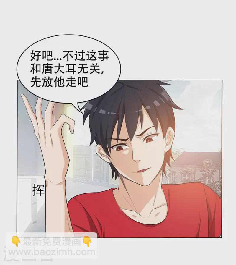 第6话 惩治恶徒-第7话