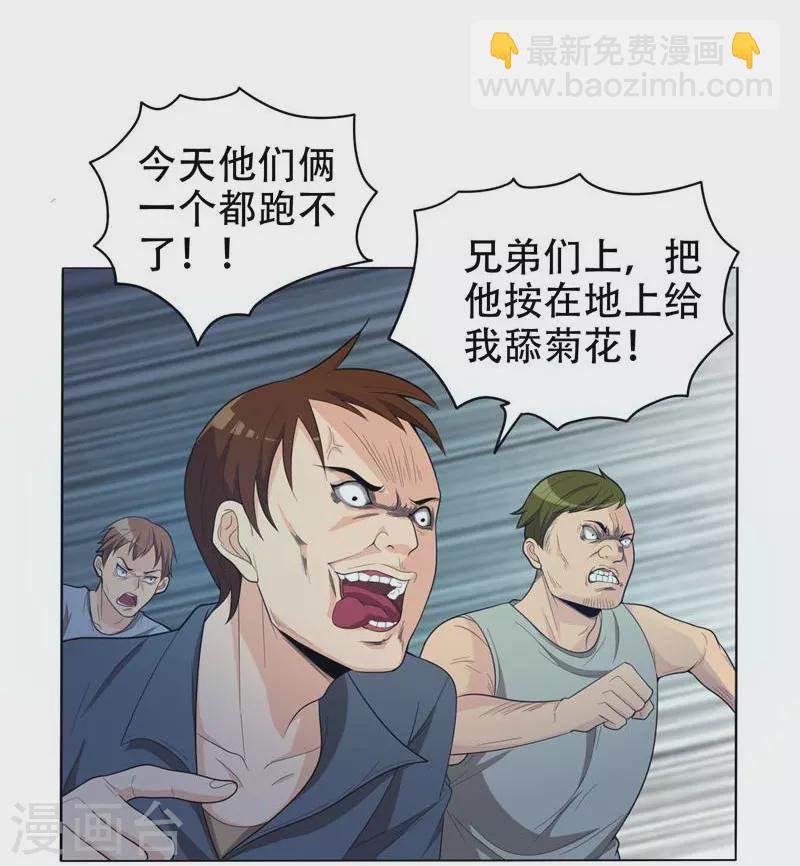 第6话 惩治恶徒-第7话