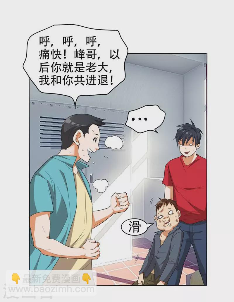 第6话 惩治恶徒-第7话