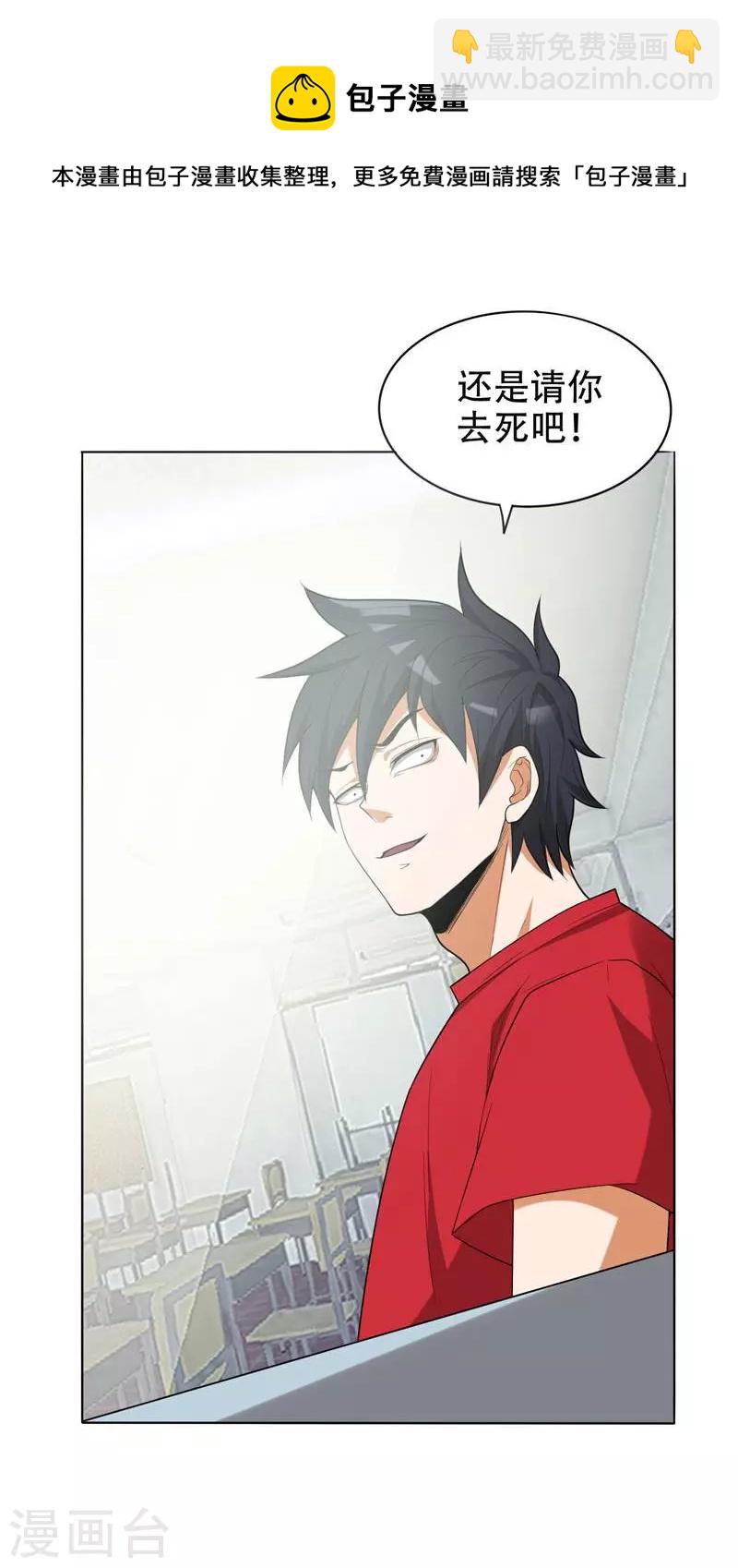 第6话 惩治恶徒-第7话