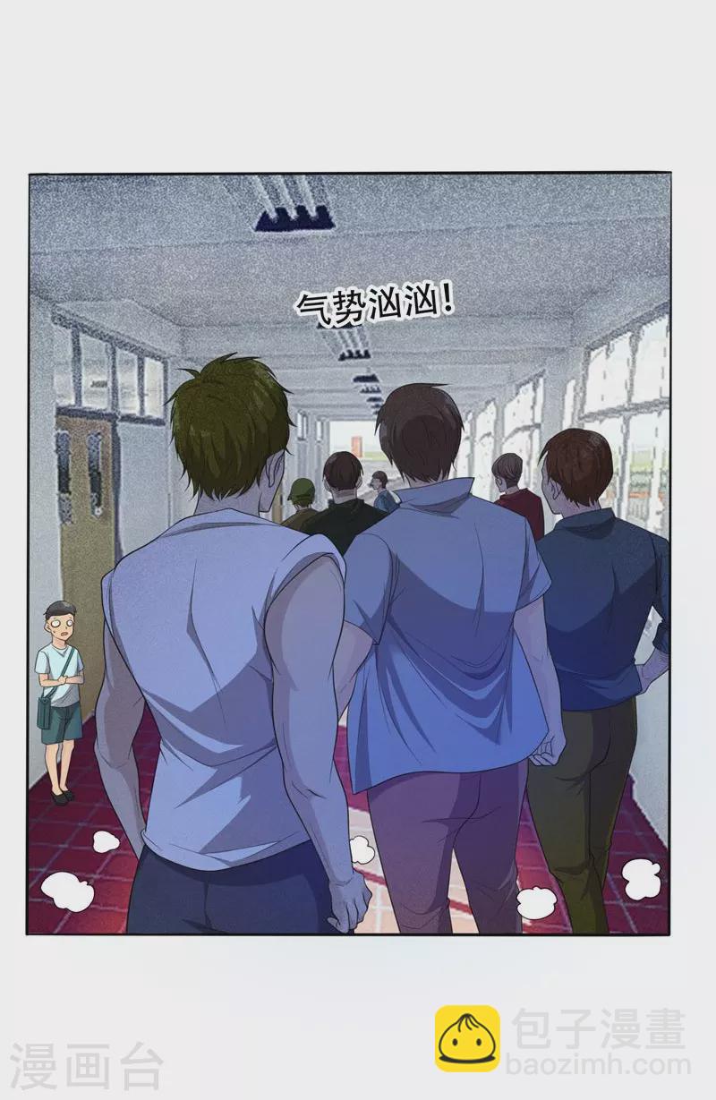 第6话 惩治恶徒-第7话