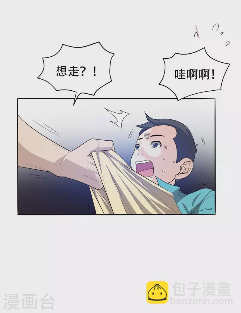 第6话 惩治恶徒-第7话