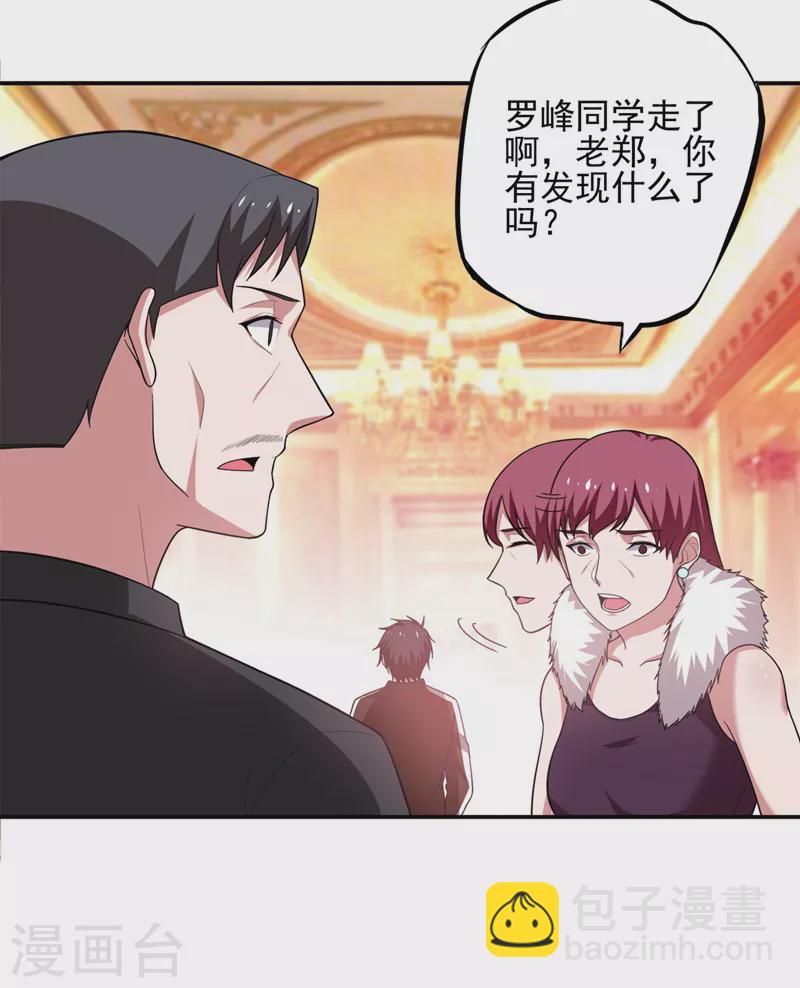 第60话 不会喜欢上他了吧？-第63话